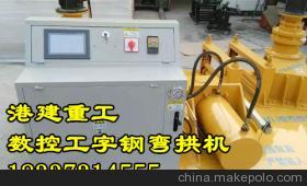 瓊中臥式工字鋼彎曲機：港建重工專業打造的高效設備